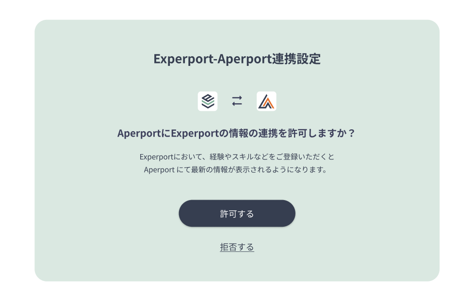 experport_API_permission_c